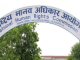 राष्ट्रिय मानव अधिकार आयोगद्वारा निर्वाचन अनुगमन गरिने, मतदातालाई उत्साहपूर्ण मतदानमा सहभागी हुन आग्रह