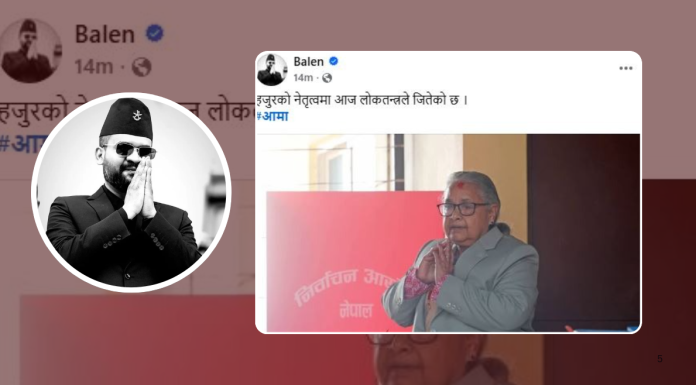 प्रधानमन्त्रीको प्रशंसा गर्दै बालेनले भने : आज लोकतन्त्रले जित्यो ‘आमा’