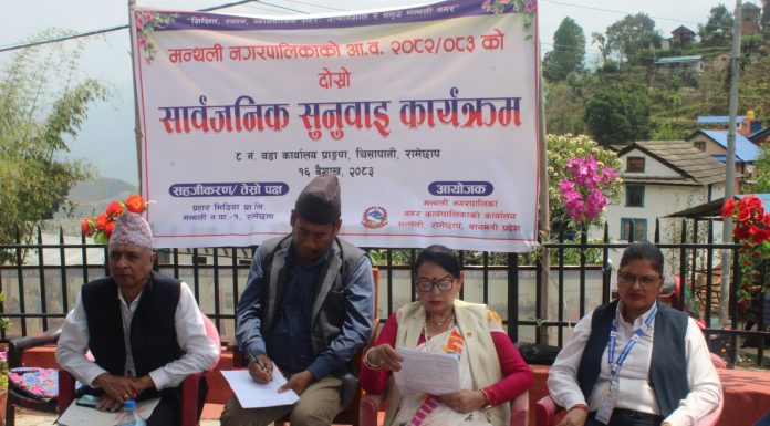 स्थानीय तहको विकास बजेट खर्च न्यून, मन्थली नगरपालिकाको ९ महिनाको खर्च जम्मा २१ प्रतिशत मात्र