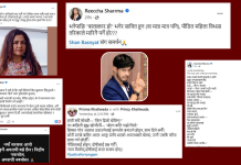 सागर लम्साल विवाद : महिला कलाकारहरूको मिश्रित प्रतिक्रिया