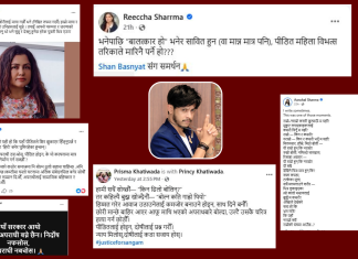 सागर लम्साल विवाद : महिला कलाकारहरूको मिश्रित प्रतिक्रिया