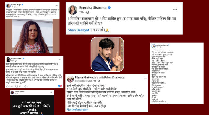 सागर लम्साल विवाद : महिला कलाकारहरूको मिश्रित प्रतिक्रिया