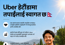 हेटौँडामा उबर सेवा सुरु, यातायात क्षेत्रमा नयाँ विकल्प थपियो