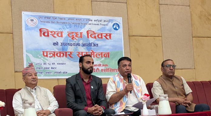विश्व दुध दिवस २०२६ को अवसरमा नेपाल डेरी एसोसिएसनद्वारा सप्ताहव्यापी कार्यक्रम घोषणा