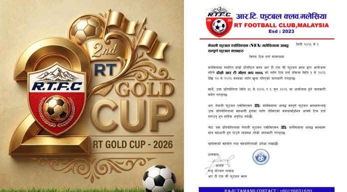 मलेसियामा दोस्रो आरटी गोल्ड कप २०२६ का लागि टिम दर्ता खुला