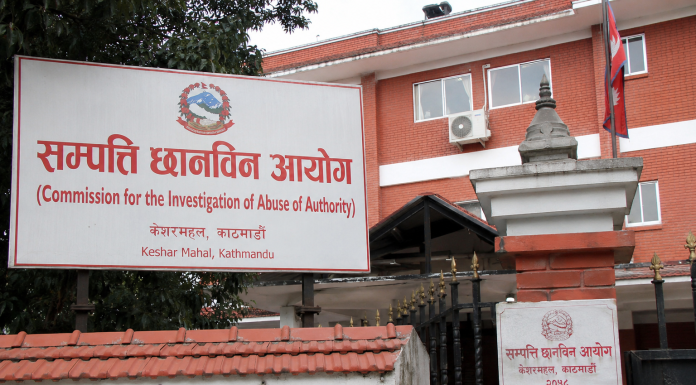 सार्वजनिक पदाधिकारीलाई सम्पत्ति विवरण बुझाउन आयोगको आग्रह