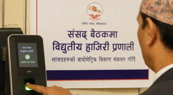 संसद् बैठकमा विद्युतीय हाजिरी लागू गरिँदै, सांसदलाई बायोमेट्रिक विवरण दिन आग्रह
