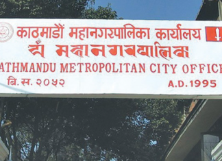 काठमाडौं महानगरपालिकाद्वारा कक्षा ११ र १२ को छात्रवृत्ति परीक्षाको आवेदन खुला