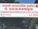 काठमाडौं महानगरपालिकाद्वारा कक्षा ११ र १२ को छात्रवृत्ति परीक्षाको आवेदन खुला