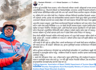 फेसबुक स्टाटसमार्फत बचाउमा उत्रिए उपसचिव गौतम, ड्रोन विवादमा मौन