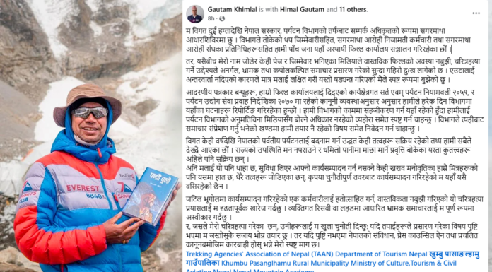 फेसबुक स्टाटसमार्फत बचाउमा उत्रिए उपसचिव गौतम, ड्रोन विवादमा मौन