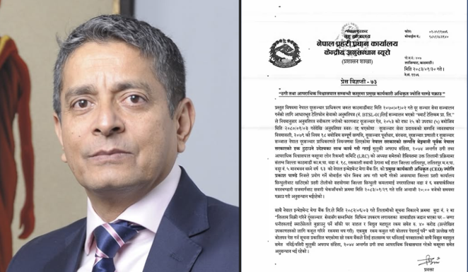 ठगी तथा आपराधिक कसूरमा नेपाल इन्भेष्टमेन्ट मेगा बैंकका सीईओ ज्योति पाण्डे पक्राउ