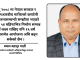 माथिल्लो कर्णाली जलविद्युत आयोजना : नीतिगत अन्योल र ढिलाइको पासोमा राष्ट्रिय समृद्धि