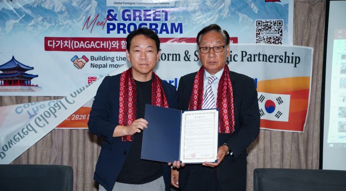 नेपाल–दक्षिण कोरिया सहकार्य विस्तार गर्न कोरियन चेम्बर र वल्र्ड दागाचीबीच सम्झौता