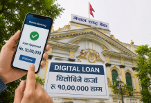 मोबाइल बैंकिङबाटै १० लाख रुपैयाँसम्म कर्जा लिन सकिने