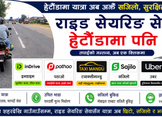 राइड सेयरिङ सेवाको विस्तारसँगै हेटौँडामा सहज बन्दै यातायात