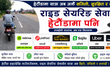 राइड सेयरिङ सेवाको विस्तारसँगै हेटौँडामा सहज बन्दै यातायात