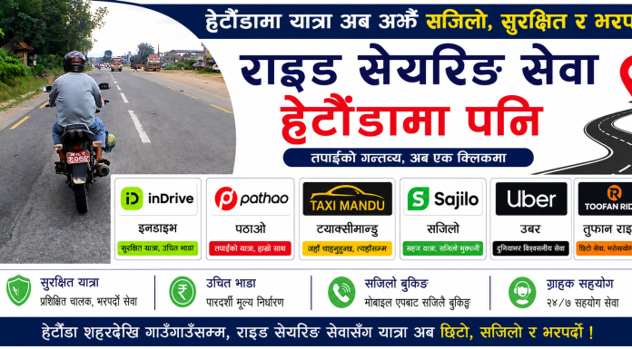 राइड सेयरिङ सेवाको विस्तारसँगै हेटौँडामा सहज बन्दै यातायात