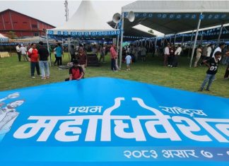 आजवाट रास्वपाको बन्द सत्र सुरू
