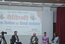 कर्णालीका महिलामाथि लेखिएको सिर्जु शाहको ‘बैकिनी’ विमोचन