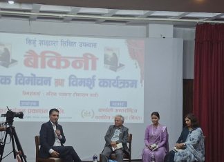 कर्णालीका महिलामाथि लेखिएको सिर्जु शाहको ‘बैकिनी’ विमोचन