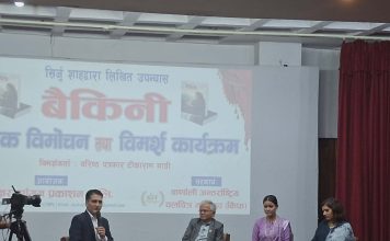 कर्णालीका महिलामाथि लेखिएको सिर्जु शाहको ‘बैकिनी’ विमोचन