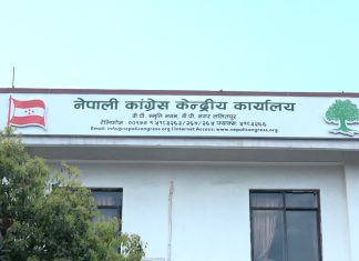 कांग्रेस केन्द्रीय अनुशासन समितिको बैठक बस्दै