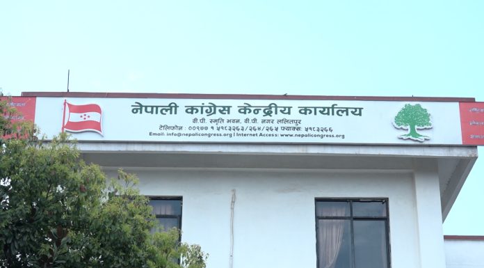 कांग्रेस केन्द्रीय अनुशासन समितिको बैठक बस्दै