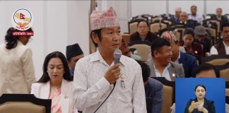 हर्क साम्पाङको प्रश्न : ‘नेपालको रक्षा मन्त्री को हो, संसदमा ल्याइदिनुपर्याे’