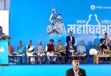 रास्वपा महाधिवेसनमा ५ वटा प्रतिवेदन पेश हुदैँ