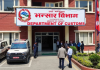 रसुवा भन्सारका १३ कर्मचारी निलम्बित, मुस्ताङमा जाँचपास प्रक्रिया नियमसम्मत रहेको निष्कर्ष