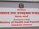 जलन उपचार सेवा विस्तार : १८ अस्पतालमा विशेष वार्ड सञ्चालन