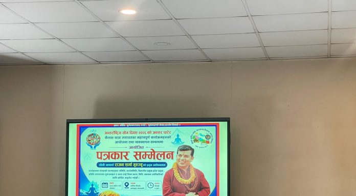 अन्तर्राष्ट्रिय योग दिवस कैलाश–मानसरोवरमा मनाइने