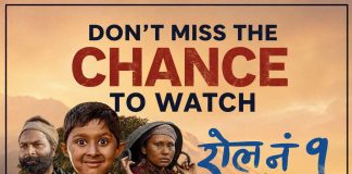 ‘रोल नं १’को टिकटमा किन दिइयो ५० प्रतिशत छुट् ?