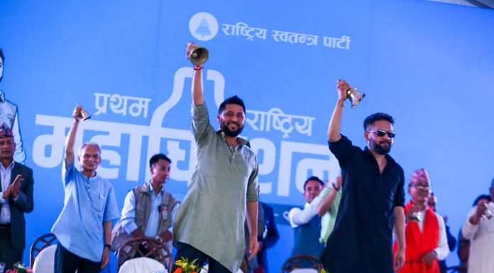 रास्वपा महाधिवेशनको बन्दसत्र दिउँसो २ बजेदेखि सुरु हुने