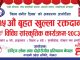 विश्व संगीत दिवसको अवसरमा लोक तथा दोहोरी गीत प्रतिष्ठान गण्डकी प्रदेशद्वारा १५औँ बृहत् रक्तदान कार्यक्रम आयोजना