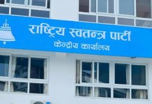 रास्वपा महाधिवेशन आइतबारदेखि सुरु, उद्घाटन पार्टी सभापति रवि र प्रधानमन्त्री बालेनले गर्ने