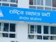 मुगु रास्वपा पार्टी सभापति पदमा बिर्खबहादुर मल्ल विजयी