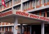 दुई संसदीय समितिको बैठक बस्दै