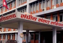 दुई संसदीय समितिको बैठक बस्दै