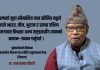 वातावरणीय सङ्कटसँग जुध्न समष्टिगत प्रयास र ठोस कार्ययोजनाको खाँचो : राम प्रसाद चौधरी
