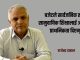 बजेटले सिकाइमा सहजीकरण गरेन्, शिक्षक तथा कर्मचारीको तलबमा केन्द्रीत भयो : राजेन्द्र दाहाल