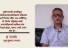 बुढीगण्डकीलाई कम्पनी मोडेलमै अघि बढाएर रणनीतिक साझेदार भित्र्याउनुपर्छ : पूर्व ऊर्जा सचिव उपाध्याय