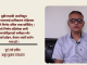 बुढीगण्डकीलाई कम्पनी मोडेलमै अघि बढाएर रणनीतिक साझेदार भित्र्याउनुपर्छ : पूर्व ऊर्जा सचिव उपाध्याय