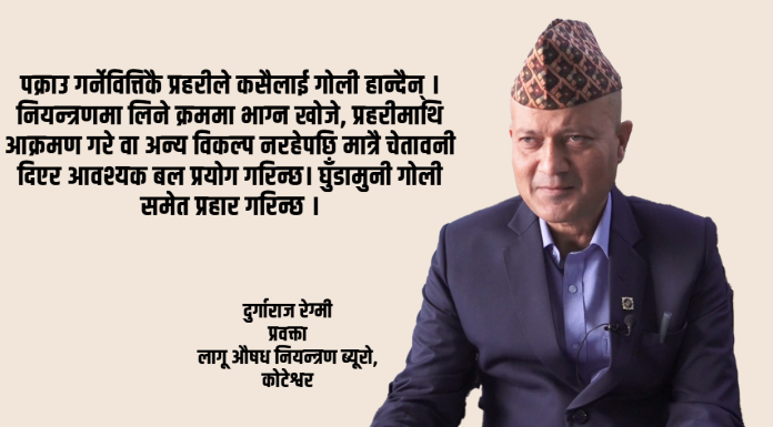 लागूऔषध नियन्त्रणमा प्रहरीको प्रयास : तस्करीको नयाँ शैलीले पहिचानमा सकस