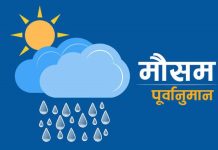 आजको मौसमः पाँच प्रदेशमा मध्यम बर्षा हुने