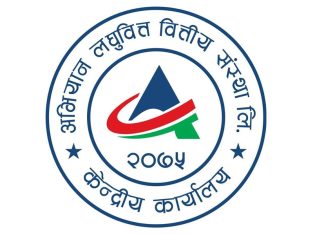 अभियान लघुवित्तको ६७ हजारभन्दा बढी संस्थापक सेयर बिक्रीमा