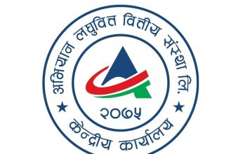 अभियान लघुवित्तको ६७ हजारभन्दा बढी संस्थापक सेयर बिक्रीमा