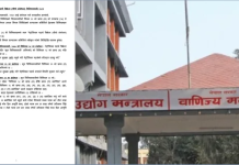 पेट्रोलपम्प बन्द गर्नेलाई १० लाखसम्म जरिवाना गर्ने कानून तयार