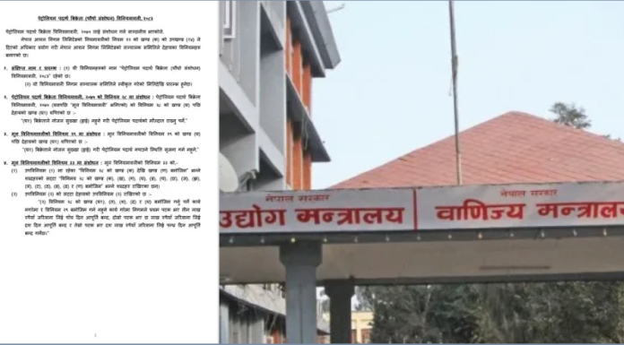 पेट्रोलपम्प बन्द गर्नेलाई १० लाखसम्म जरिवाना गर्ने कानून तयार
